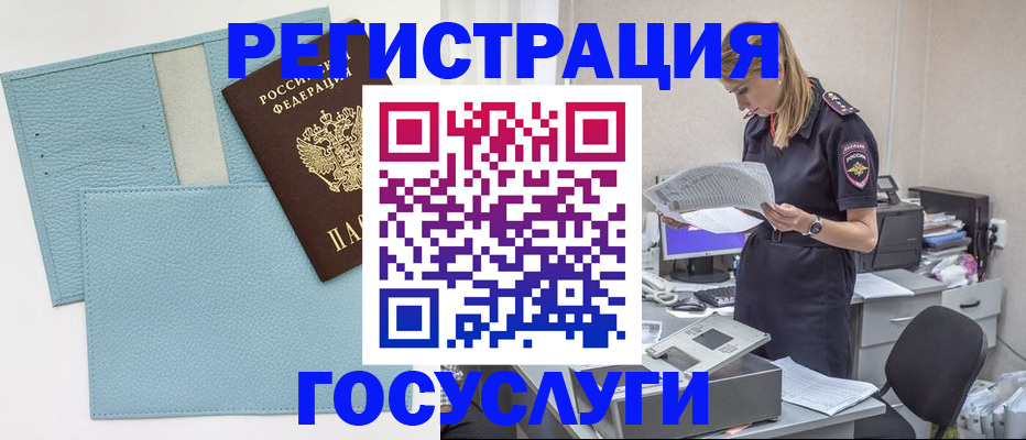 временная регистрация собственник в Ярославле