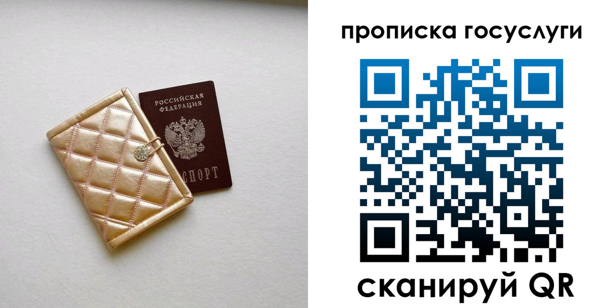 временная регистрация недорого в Ярославле