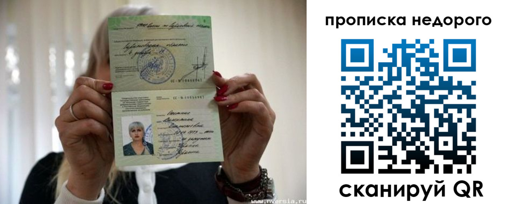 прописка штамп в Ярославле