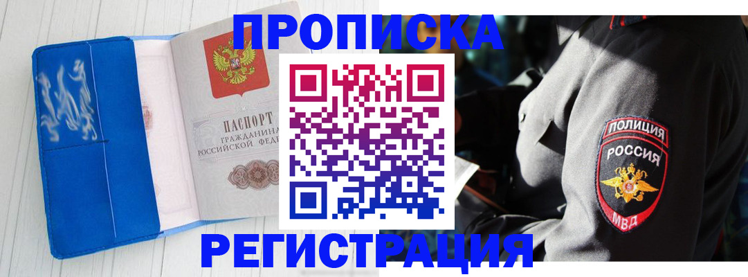 временная регистрация поиск в Ярославле