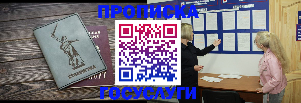 прописка иностранных граждан в Ярославле